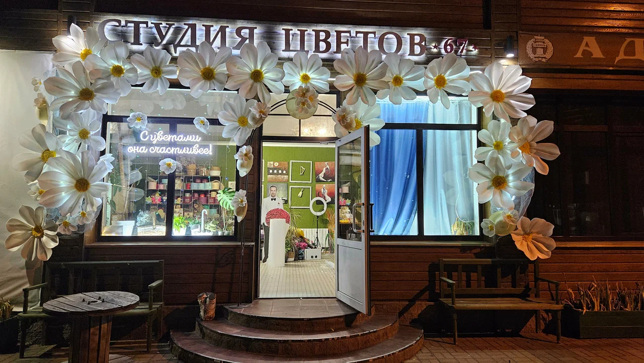Цветы